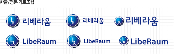 한글/영문 가로조합